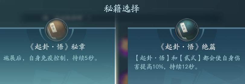 《劍網(wǎng)3》衍天宗職業(yè)技能攻略