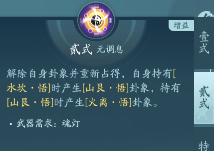 《劍網(wǎng)3》衍天宗職業(yè)技能攻略