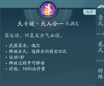 《劍網(wǎng)3》衍天宗職業(yè)技能攻略