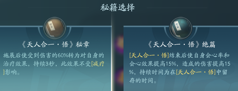 《劍網(wǎng)3》衍天宗職業(yè)技能攻略