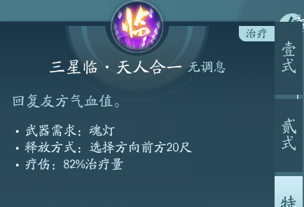 《劍網(wǎng)3》衍天宗職業(yè)技能攻略
