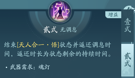 《劍網(wǎng)3》衍天宗職業(yè)技能攻略
