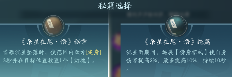 《劍網(wǎng)3》衍天宗職業(yè)技能攻略