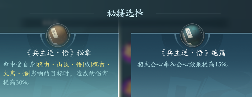 《劍網(wǎng)3》衍天宗職業(yè)技能攻略