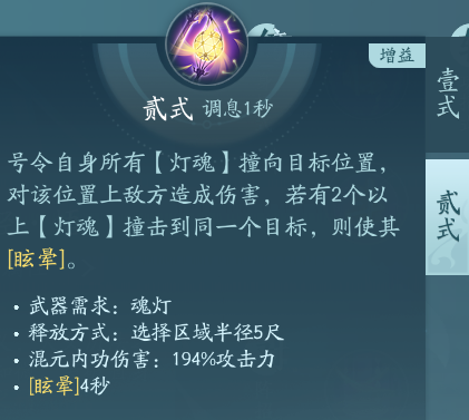 《劍網(wǎng)3》衍天宗職業(yè)技能攻略