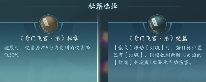 《劍網(wǎng)3》衍天宗職業(yè)技能攻略