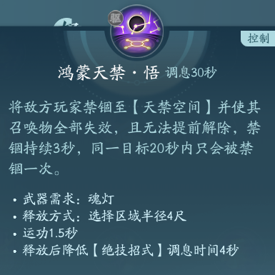 《劍網(wǎng)3》衍天宗職業(yè)技能攻略