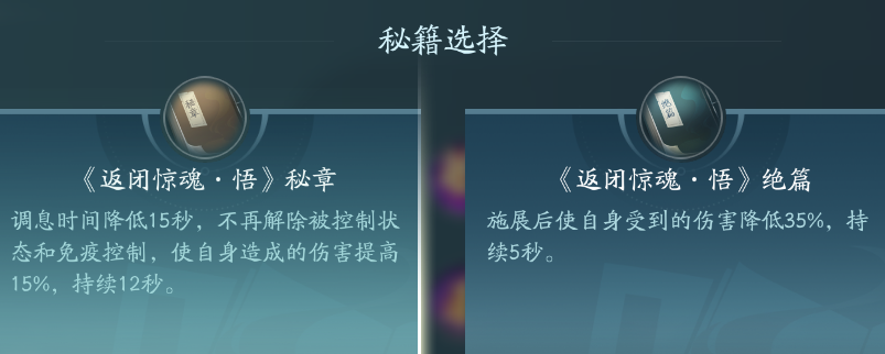 《劍網(wǎng)3》衍天宗職業(yè)技能攻略