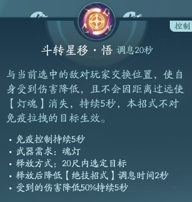 《劍網(wǎng)3》衍天宗職業(yè)技能攻略