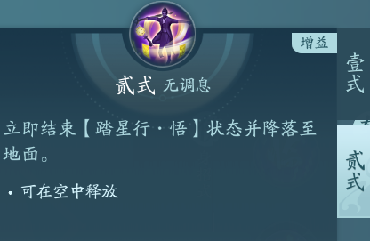 《劍網(wǎng)3》衍天宗職業(yè)技能攻略