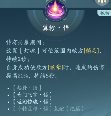 《劍網(wǎng)3》衍天宗職業(yè)技能攻略