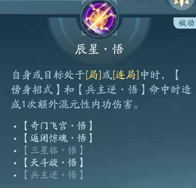 《劍網(wǎng)3》衍天宗職業(yè)技能攻略