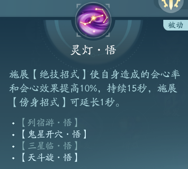《劍網(wǎng)3》衍天宗職業(yè)技能攻略