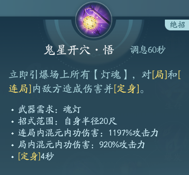 《劍網(wǎng)3》衍天宗職業(yè)技能攻略