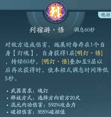 《劍網(wǎng)3》衍天宗職業(yè)技能攻略
