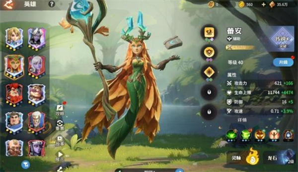 《龍石戰(zhàn)爭》英雄選擇推薦攻略