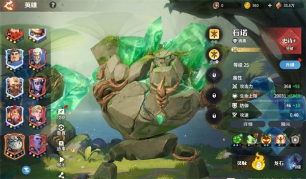 《龍石戰(zhàn)爭》英雄選擇推薦攻略