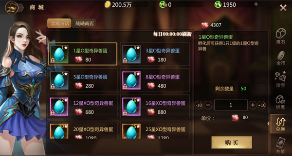 《風暴魔域》惡魔塔副本攻略