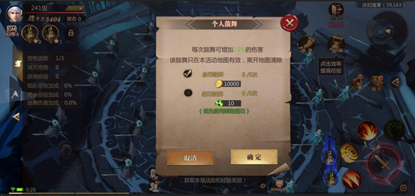 《風暴魔域》冰封魔窟副本攻略