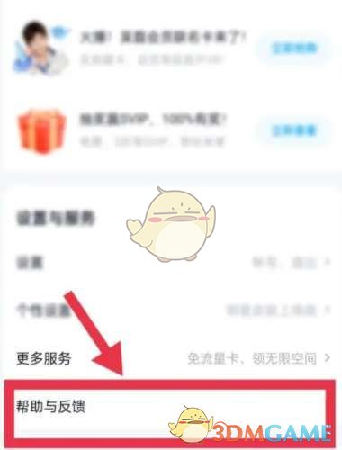 《百度網盤》超級會員賬號共享教程