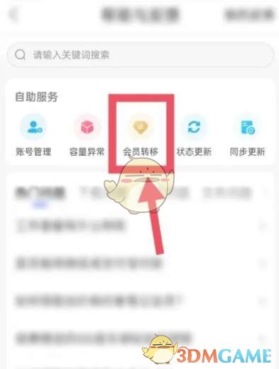 《百度網盤》超級會員賬號共享教程
