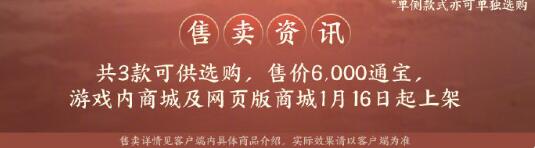 《劍網3》瑞蛇主題頭飾纏蝮外觀一覽