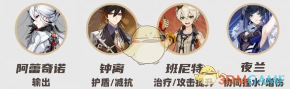 《原神》阿蕾奇諾陣容搭配推薦