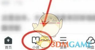 《uc瀏覽器》超級vip會員免費領取方法2025
