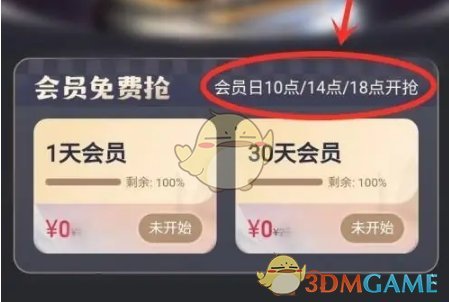 《uc瀏覽器》超級vip會員免費領取方法2025