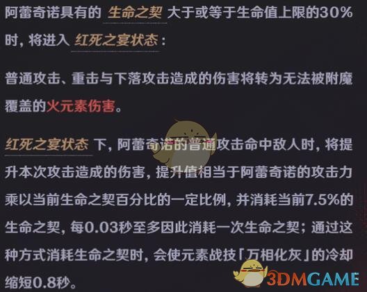 《原神》阿蕾奇諾培養攻略