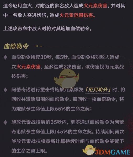 《原神》阿蕾奇諾培養攻略