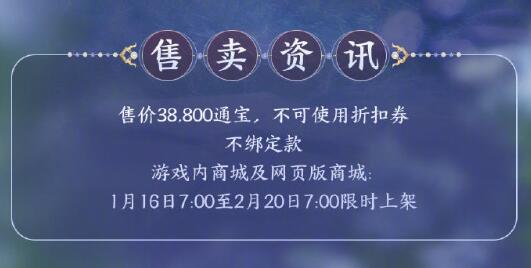 《劍網3》萌趣咪咿掛寵外觀一覽