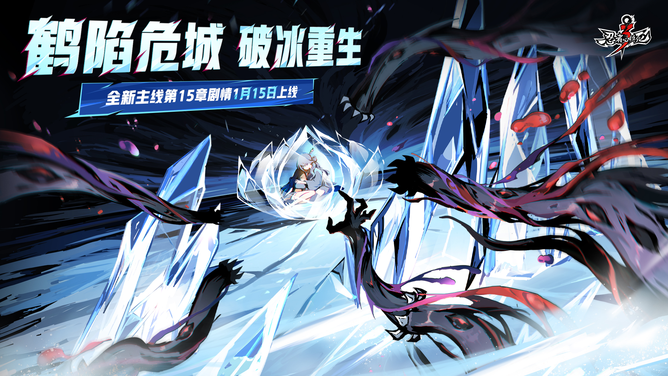 《忍者必須死3》鶴鳴凌霜版本上新內(nèi)容一覽