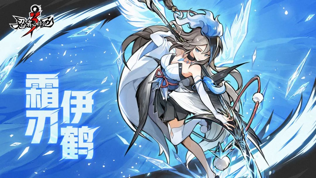 《忍者必須死3》鶴鳴凌霜版本上新內(nèi)容一覽