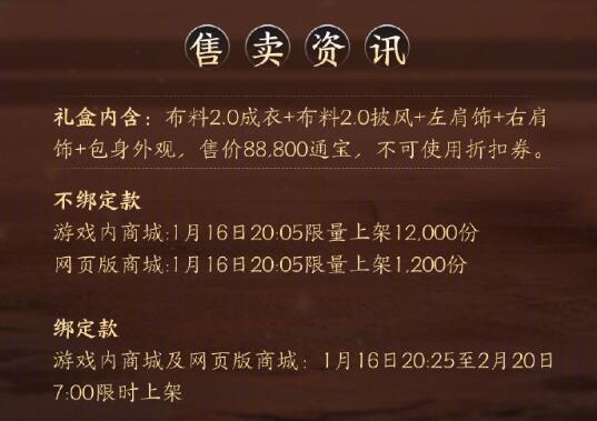 《劍網3》包身禮盒香蘭沁雪外觀一覽