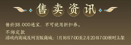 《劍網(wǎng)3》蛇年紅發(fā)心上砂外觀一覽