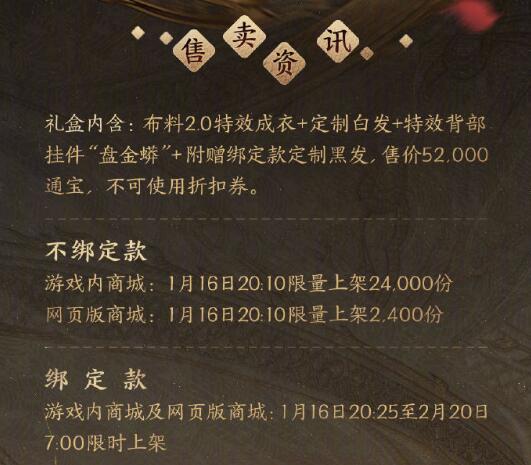 《劍網3》化墨龍主題外裝龍章云裘外觀一覽