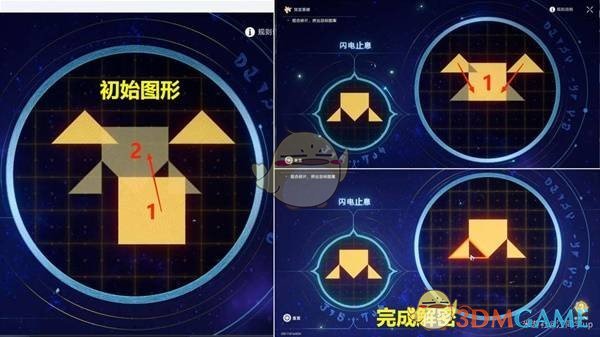 《崩壞：星穹鐵道》3.0版本主線全解謎攻略