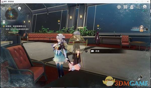 《崩壞：星穹鐵道》3.0版本主線全解謎攻略