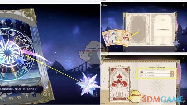 《崩壞：星穹鐵道》3.0版本主線全解謎攻略
