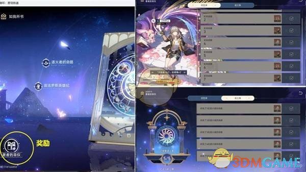 《崩壞：星穹鐵道》3.0版本主線全解謎攻略