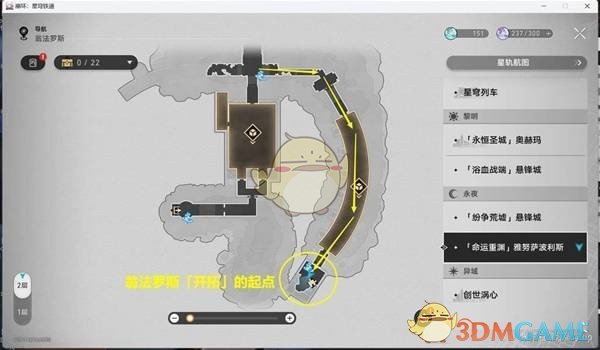 《崩壞：星穹鐵道》3.0版本主線全解謎攻略