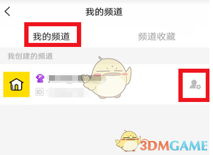 《yy》解除綁定頻道方法