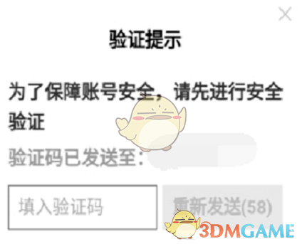 《yy》解除綁定頻道方法