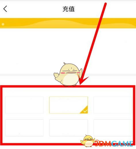 《yy》充值紅鉆方法