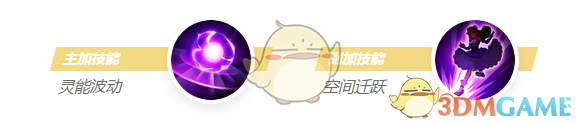 《決勝巔峰》桂妮薇兒技能介紹