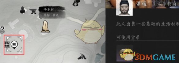 《燕云十六聲》清河交易商人位置一覽