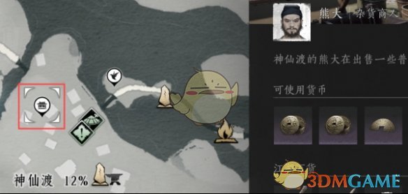 《燕云十六聲》清河交易商人位置一覽