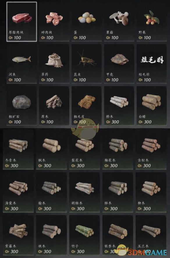 《燕云十六聲》清河交易商人位置一覽