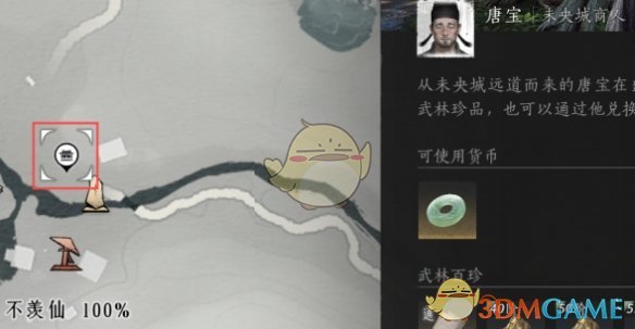 《燕云十六聲》清河交易商人位置一覽